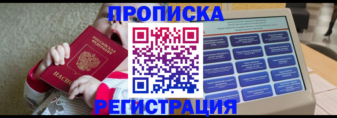 временная регистрация поиск в Кубинке